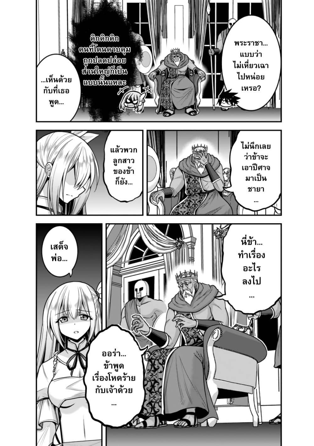 Kujibiki Tokushou: Musou Harem-ken page 7