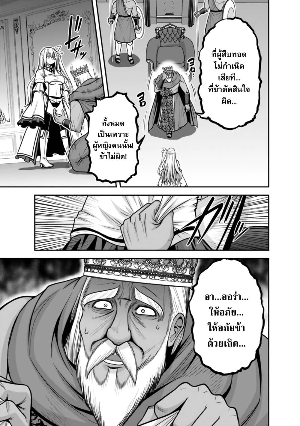 Kujibiki Tokushou: Musou Harem-ken page 9