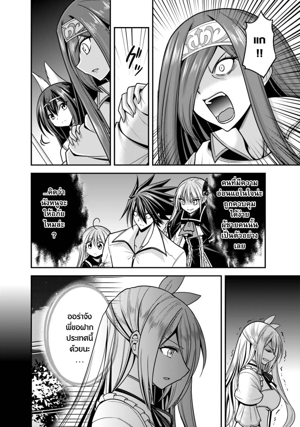Kujibiki Tokushou: Musou Harem-ken page 10