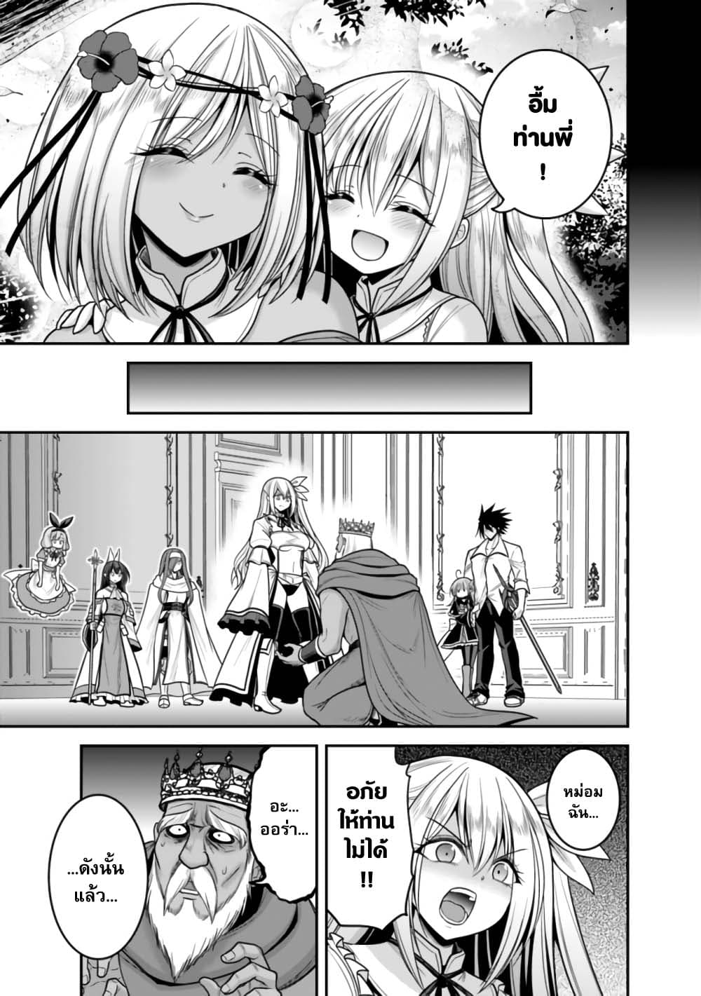 Kujibiki Tokushou: Musou Harem-ken page 15