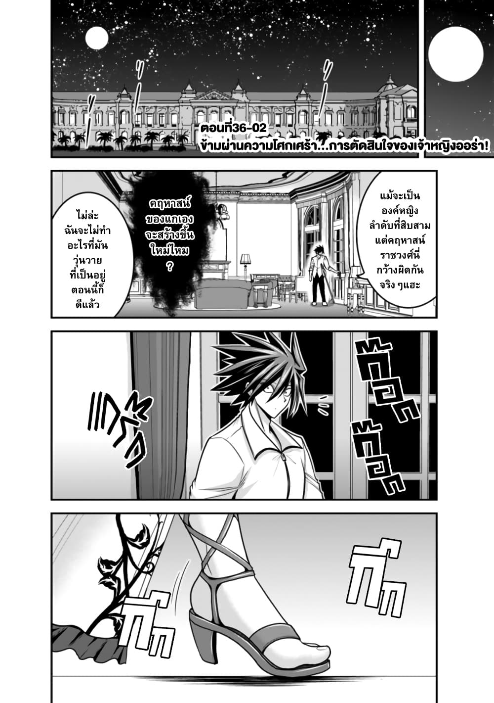 Kujibiki Tokushou: Musou Harem-ken page 1