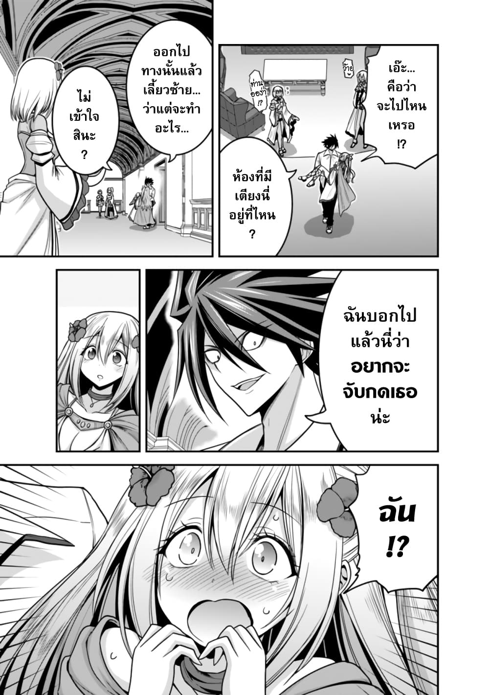 Kujibiki Tokushou: Musou Harem-ken page 4