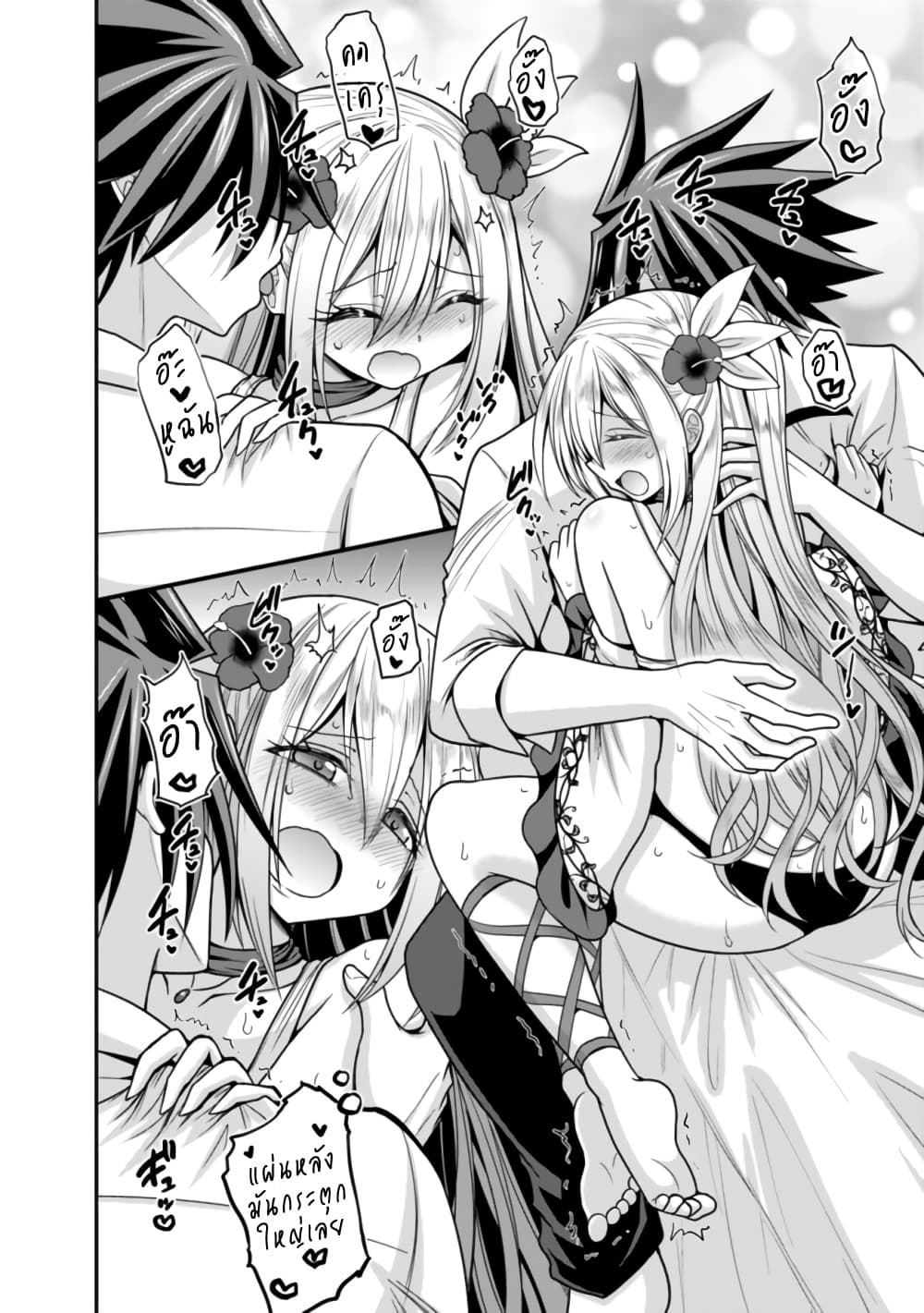 Kujibiki Tokushou: Musou Harem-ken page 7