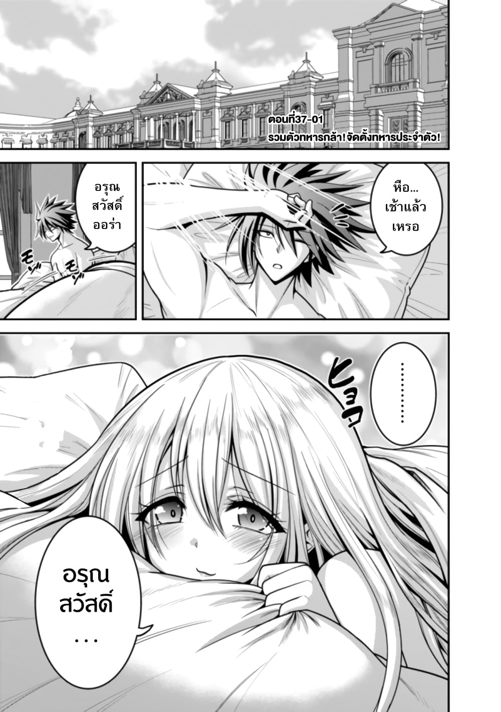 Kujibiki Tokushou: Musou Harem-ken page 1