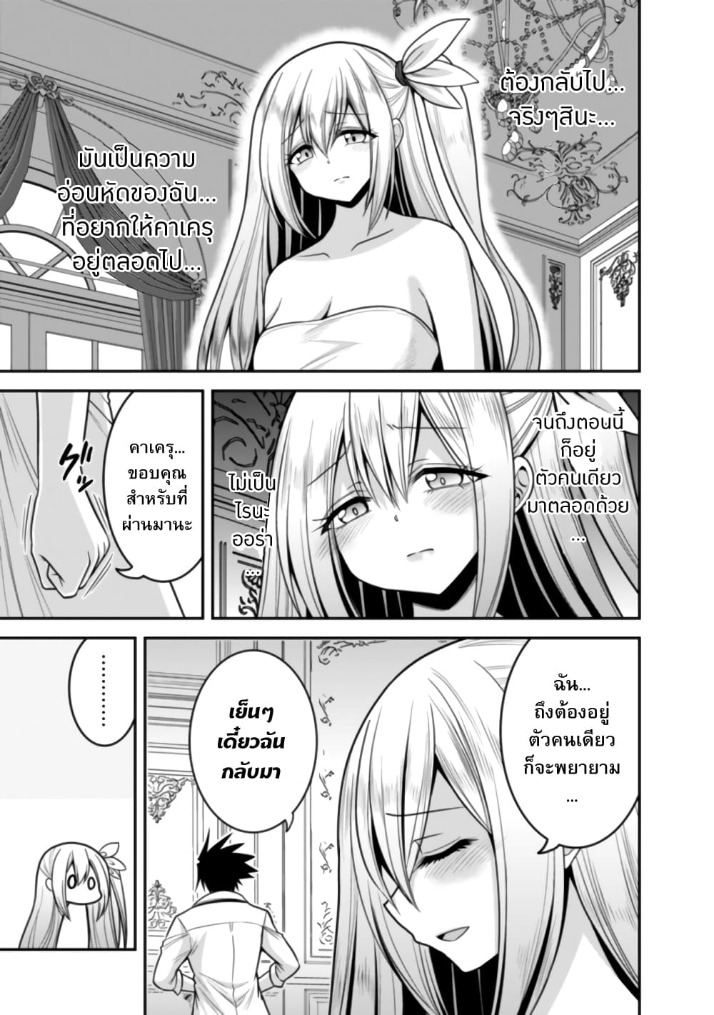 Kujibiki Tokushou: Musou Harem-ken page 3