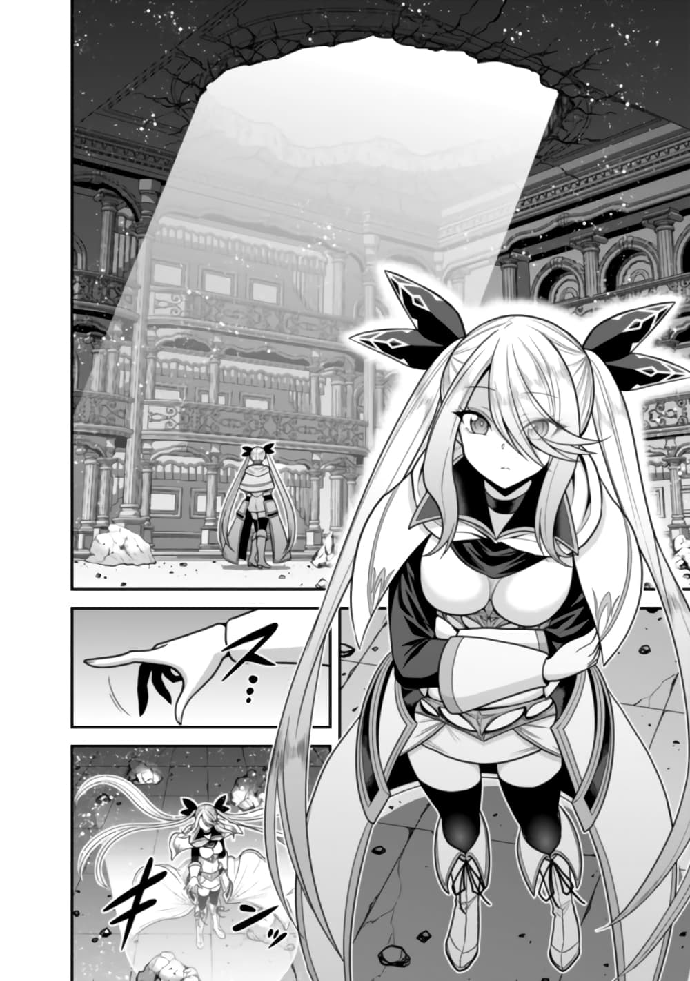 Kujibiki Tokushou: Musou Harem-ken page 6