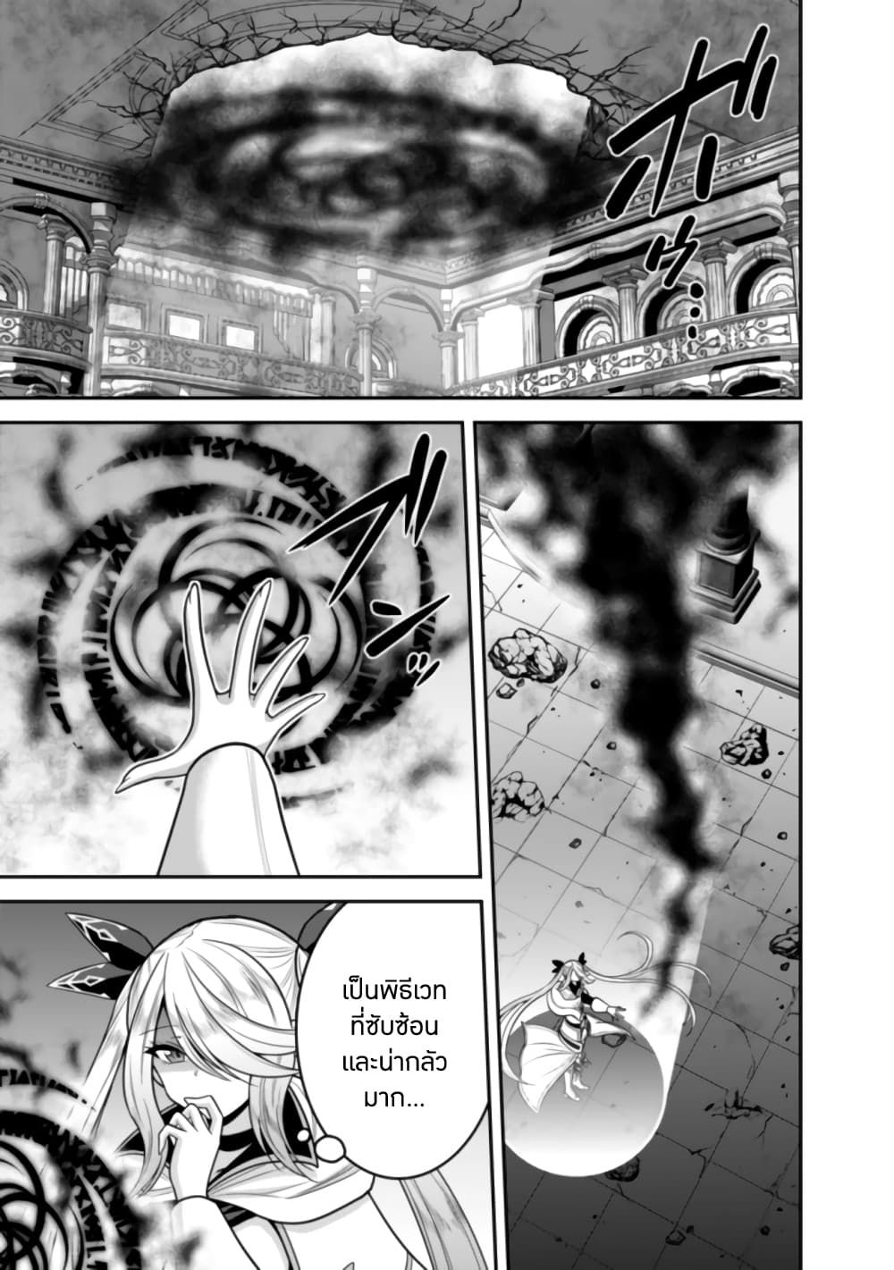 Kujibiki Tokushou: Musou Harem-ken page 7