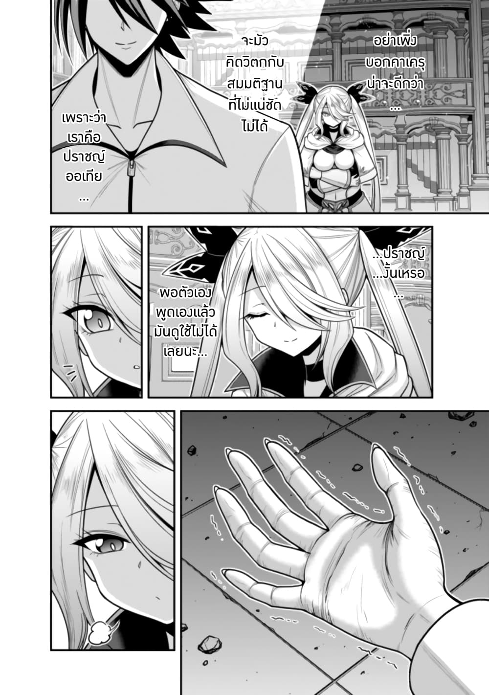 Kujibiki Tokushou: Musou Harem-ken page 10