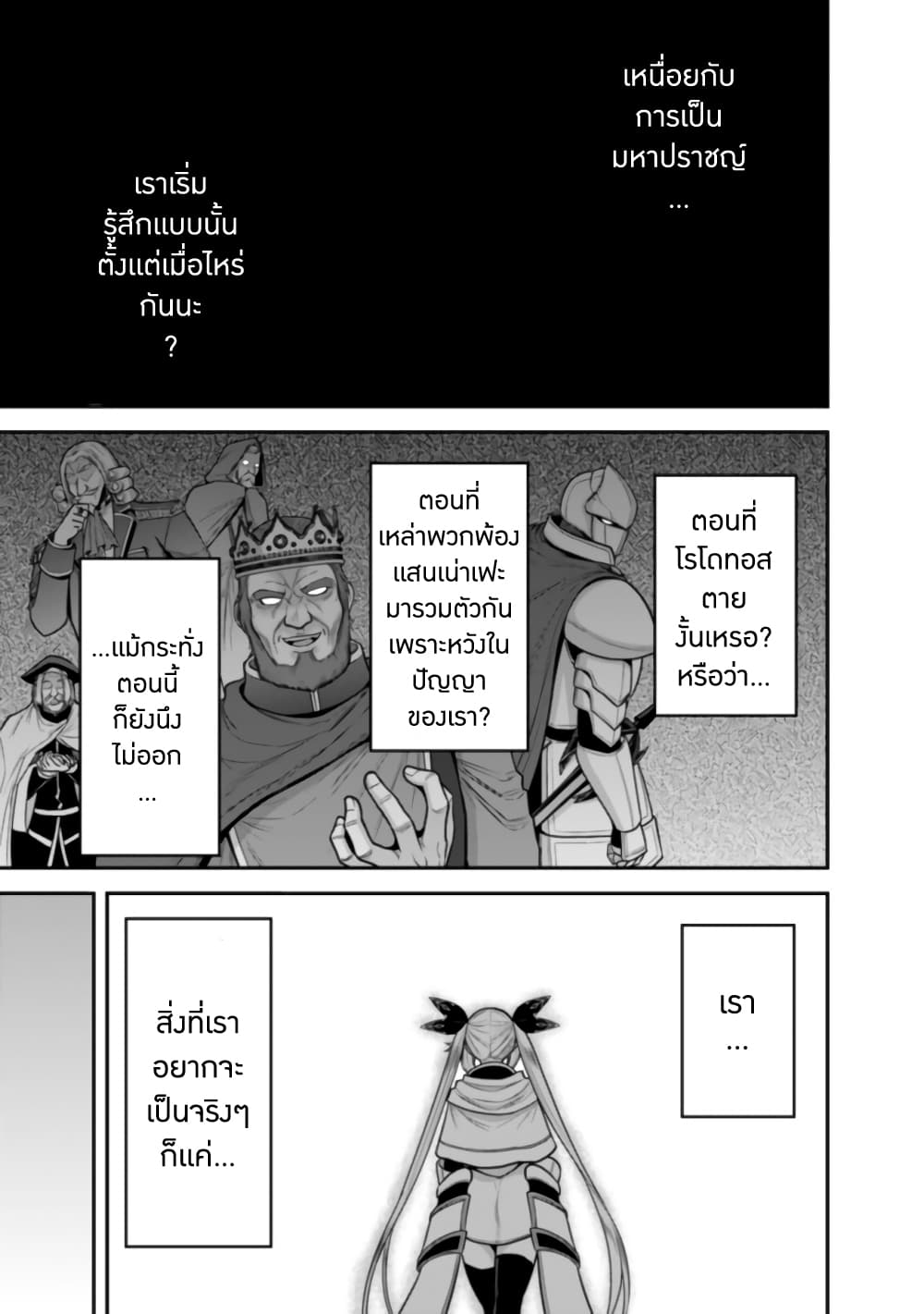 Kujibiki Tokushou: Musou Harem-ken page 11