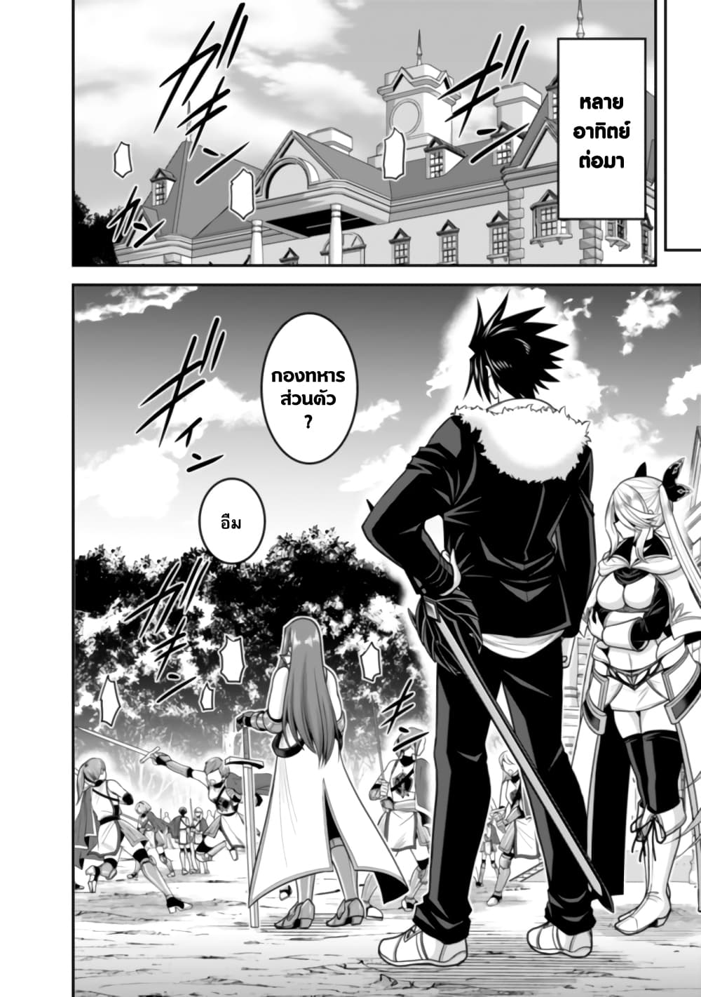 Kujibiki Tokushou: Musou Harem-ken page 12