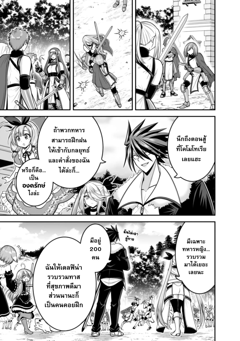 Kujibiki Tokushou: Musou Harem-ken page 13