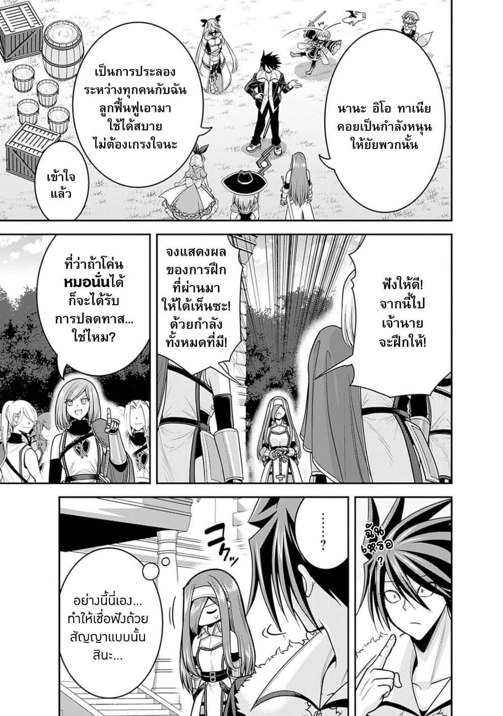 Kujibiki Tokushou: Musou Harem-ken page 1