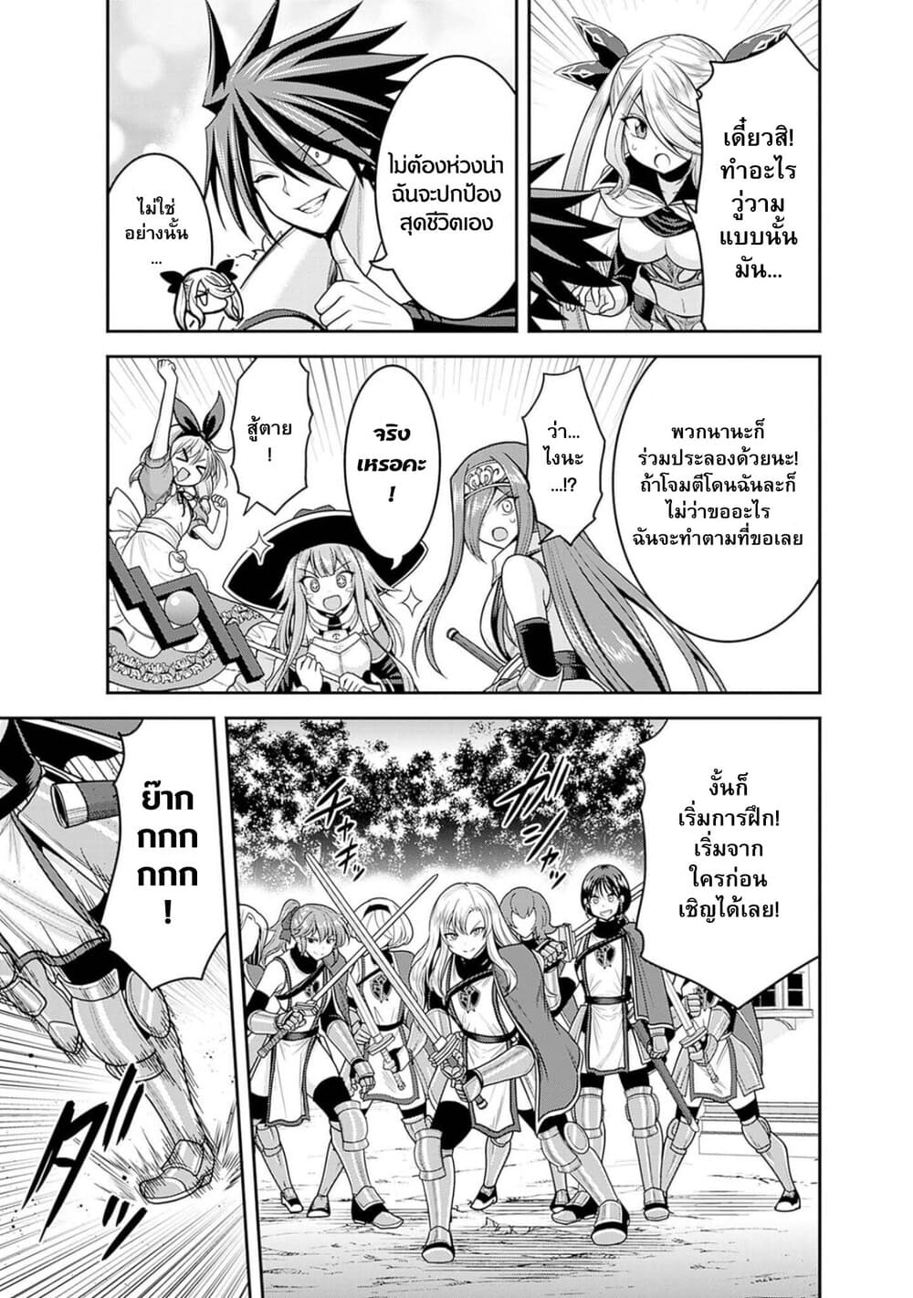 Kujibiki Tokushou: Musou Harem-ken page 3