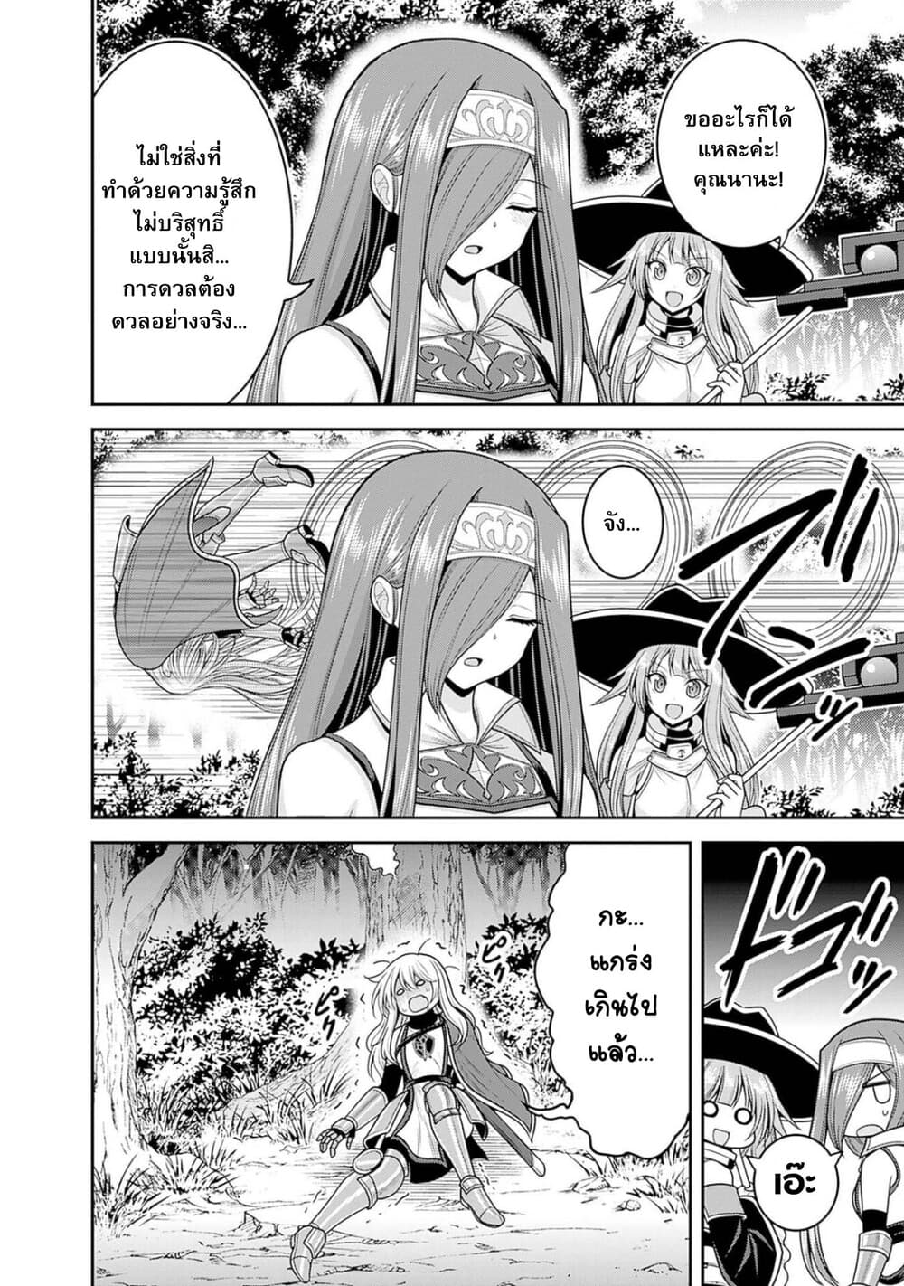 Kujibiki Tokushou: Musou Harem-ken page 4