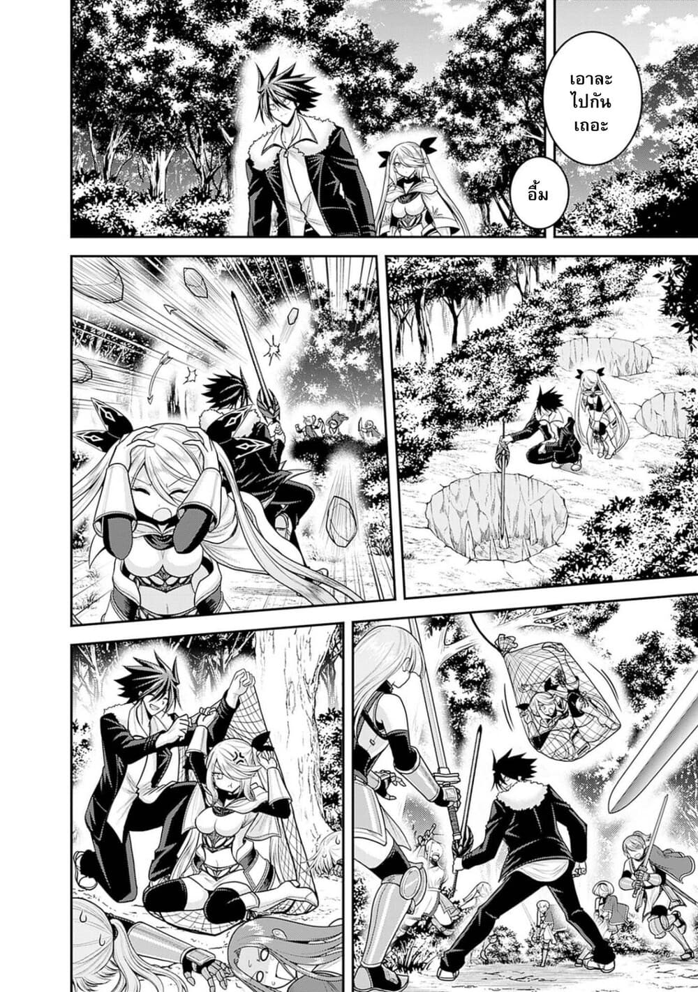 Kujibiki Tokushou: Musou Harem-ken page 8