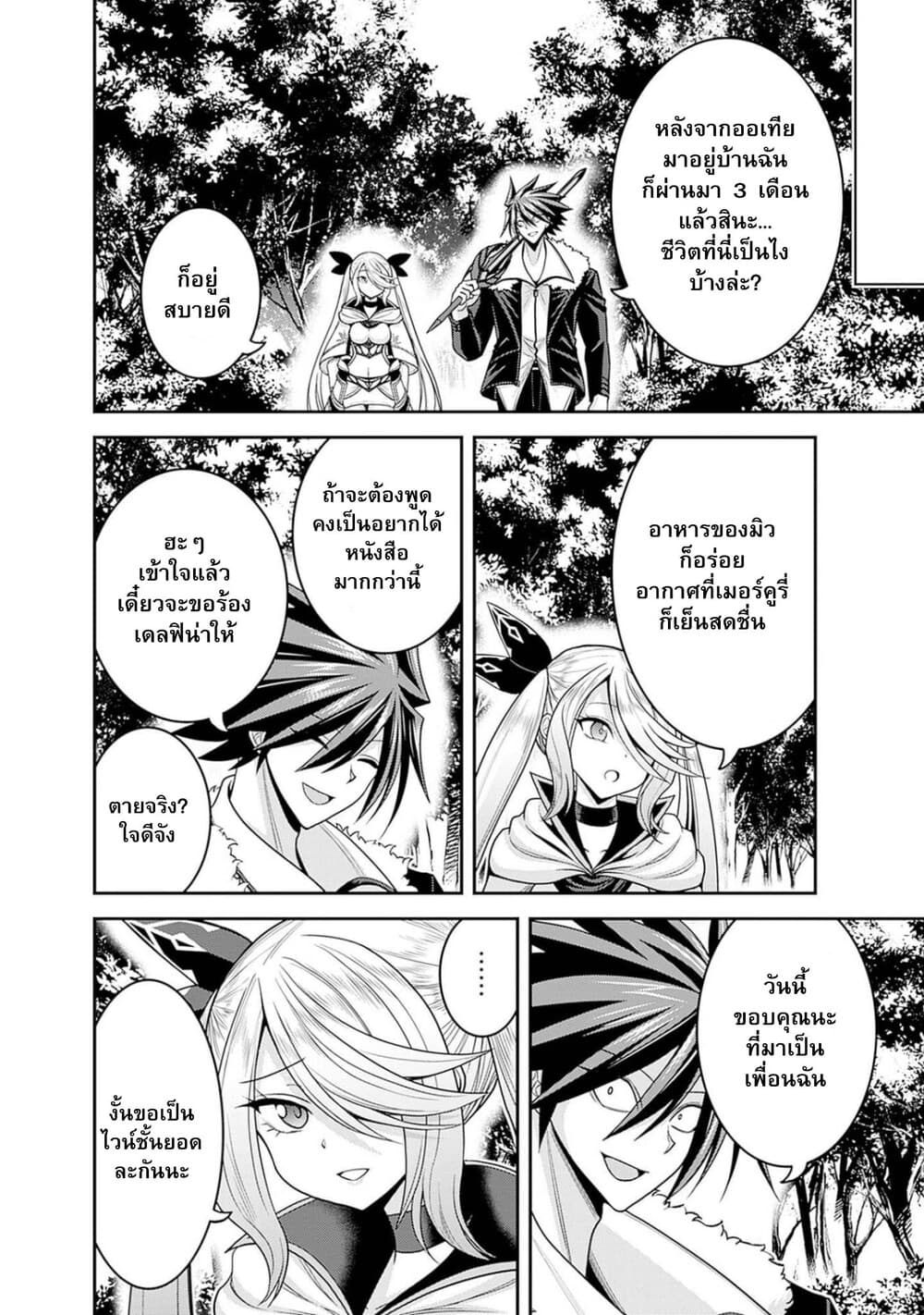 Kujibiki Tokushou: Musou Harem-ken page 10