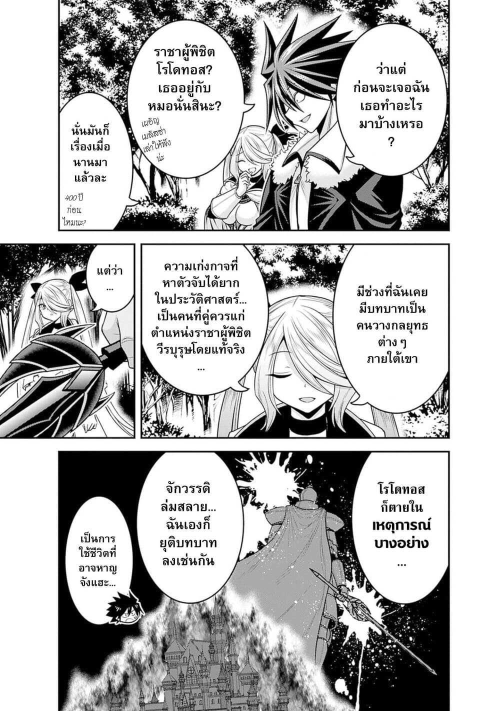 Kujibiki Tokushou: Musou Harem-ken page 11