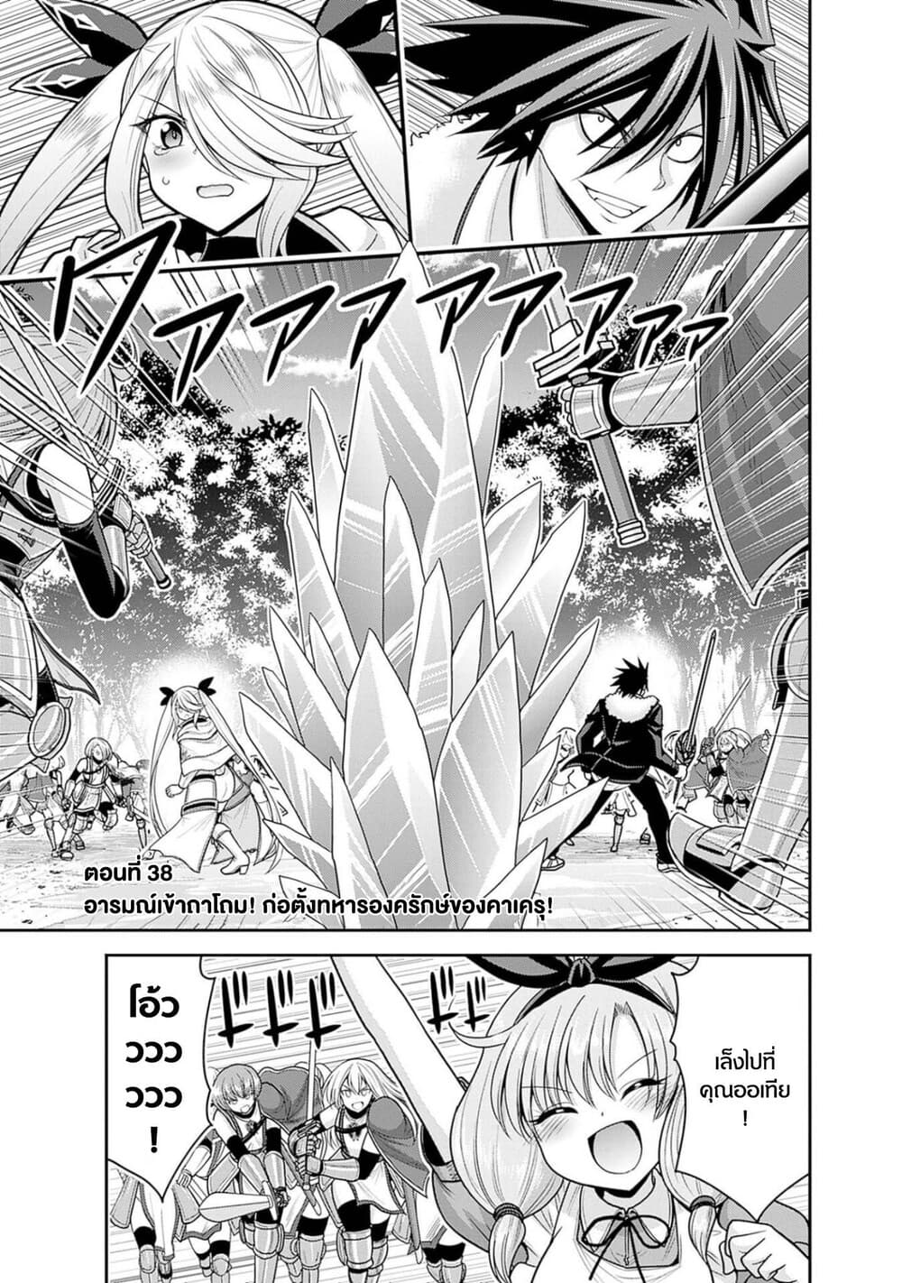 Kujibiki Tokushou: Musou Harem-ken page 1