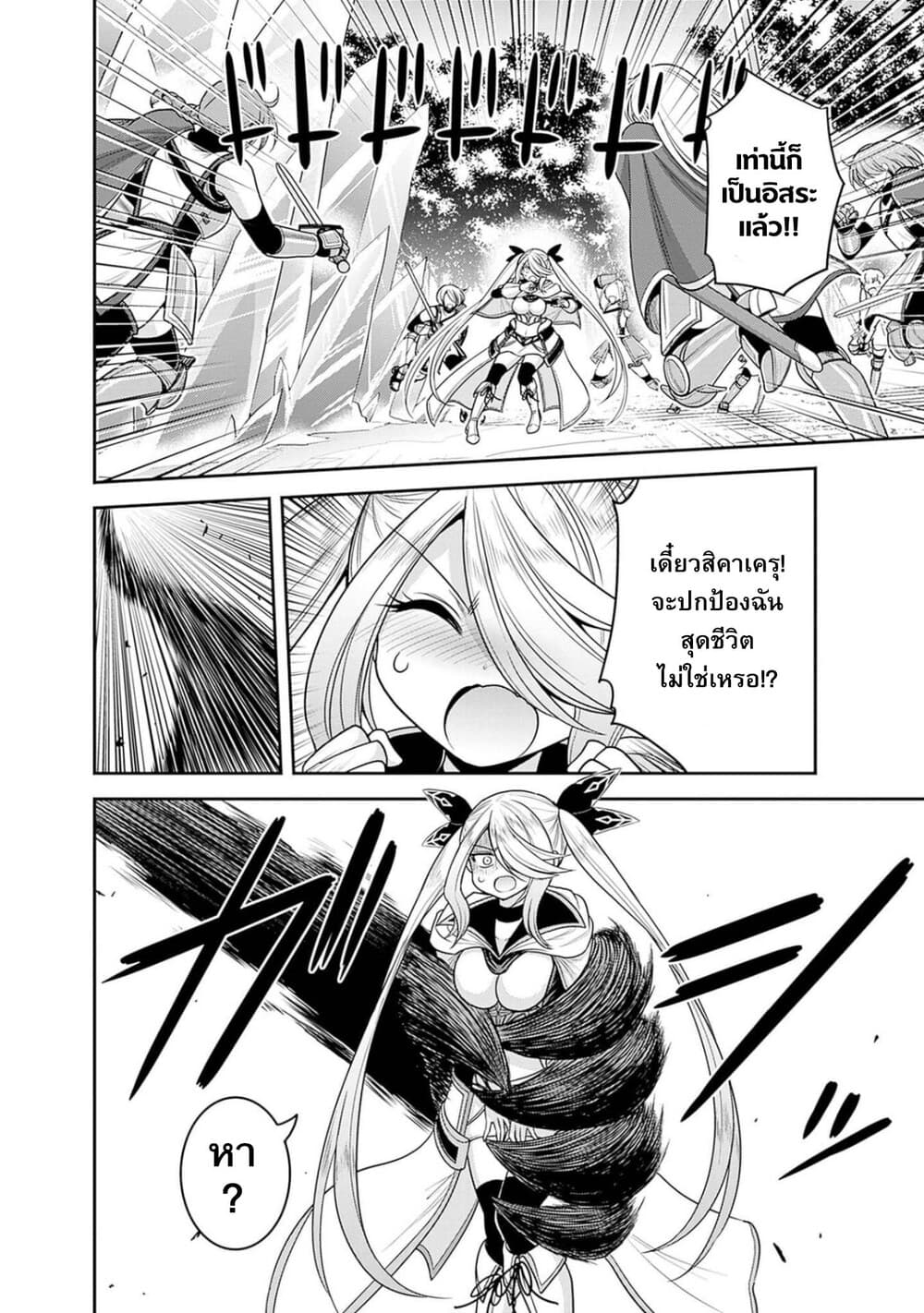 Kujibiki Tokushou: Musou Harem-ken page 2