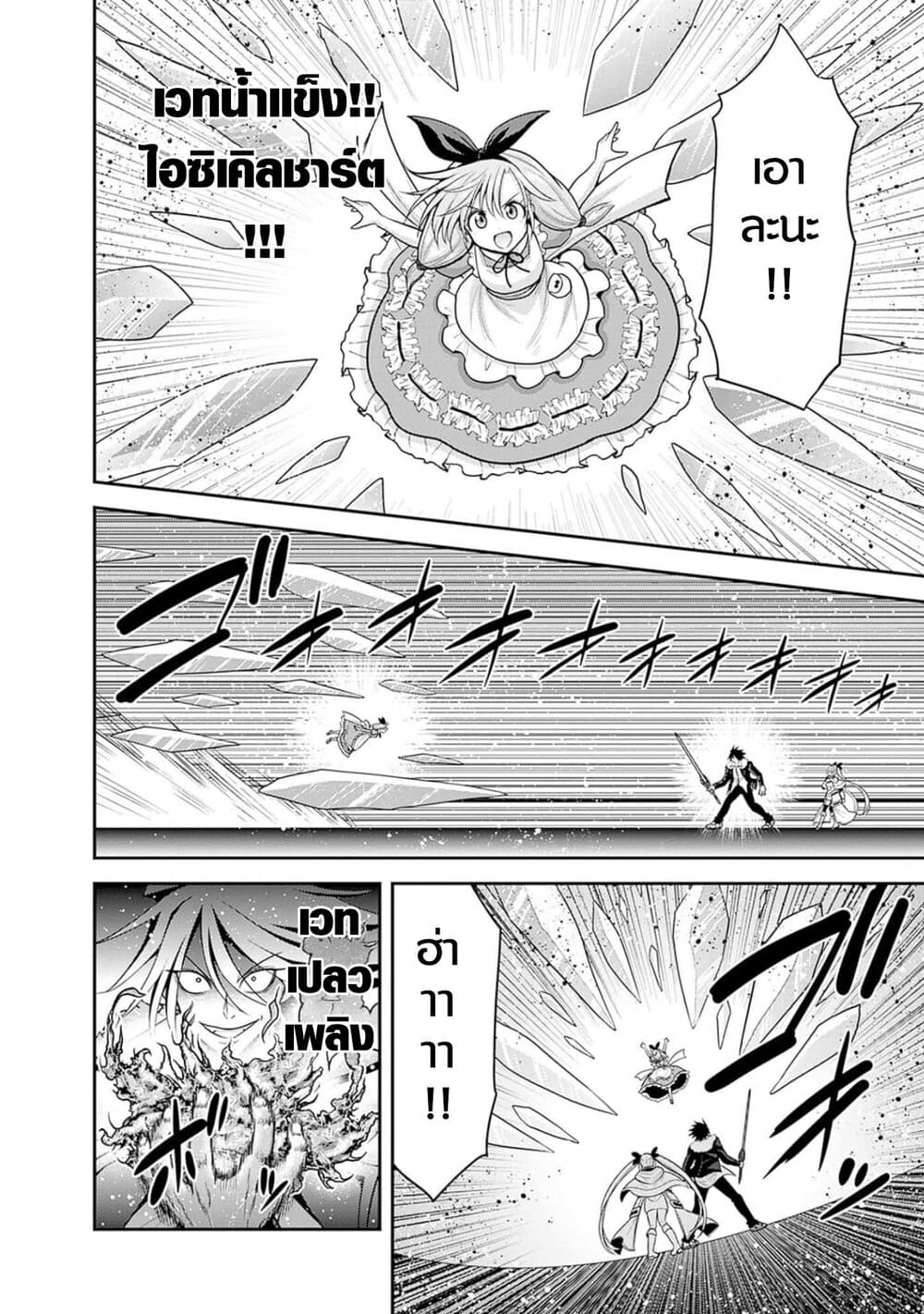 Kujibiki Tokushou: Musou Harem-ken page 4