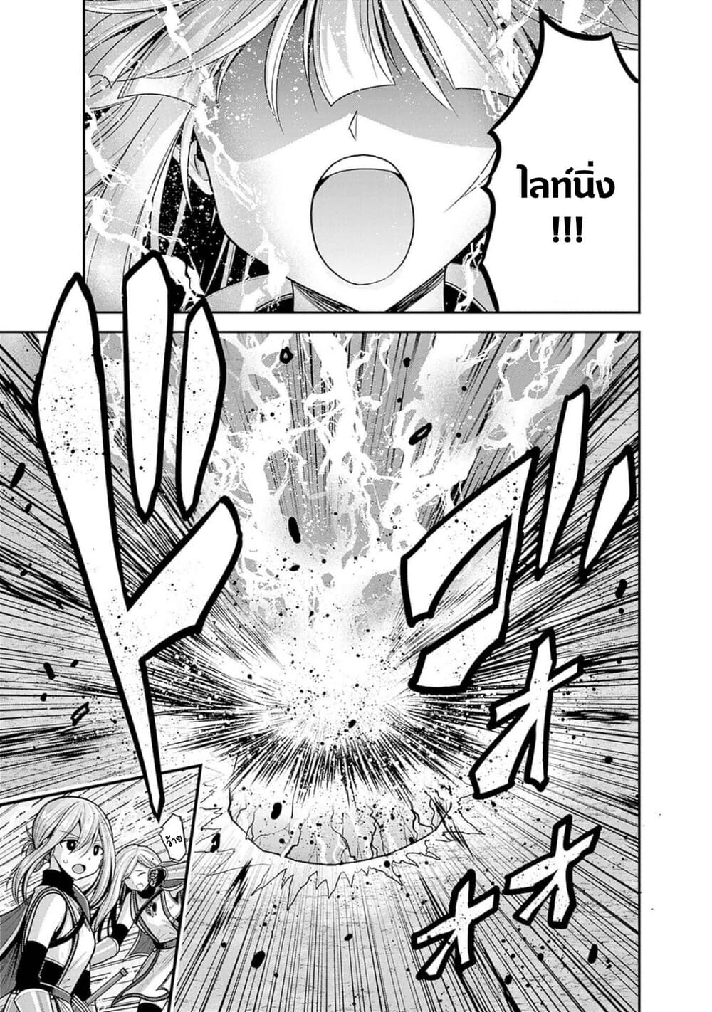 Kujibiki Tokushou: Musou Harem-ken page 11