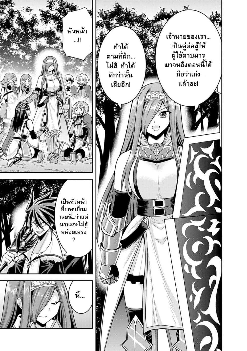 Kujibiki Tokushou: Musou Harem-ken page 15