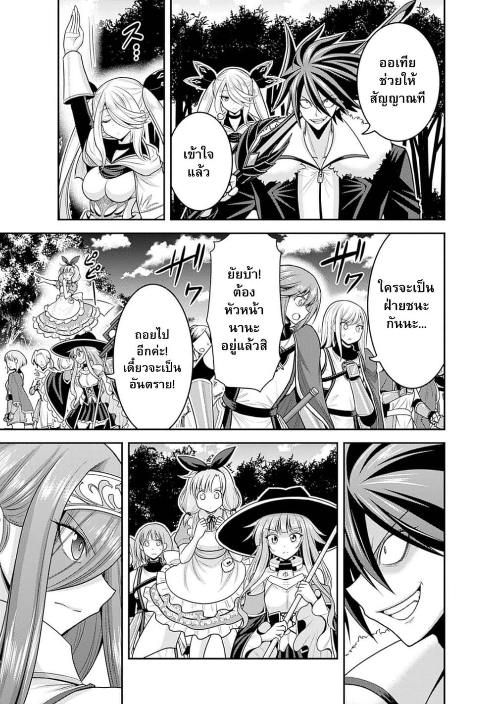 Kujibiki Tokushou: Musou Harem-ken page 1