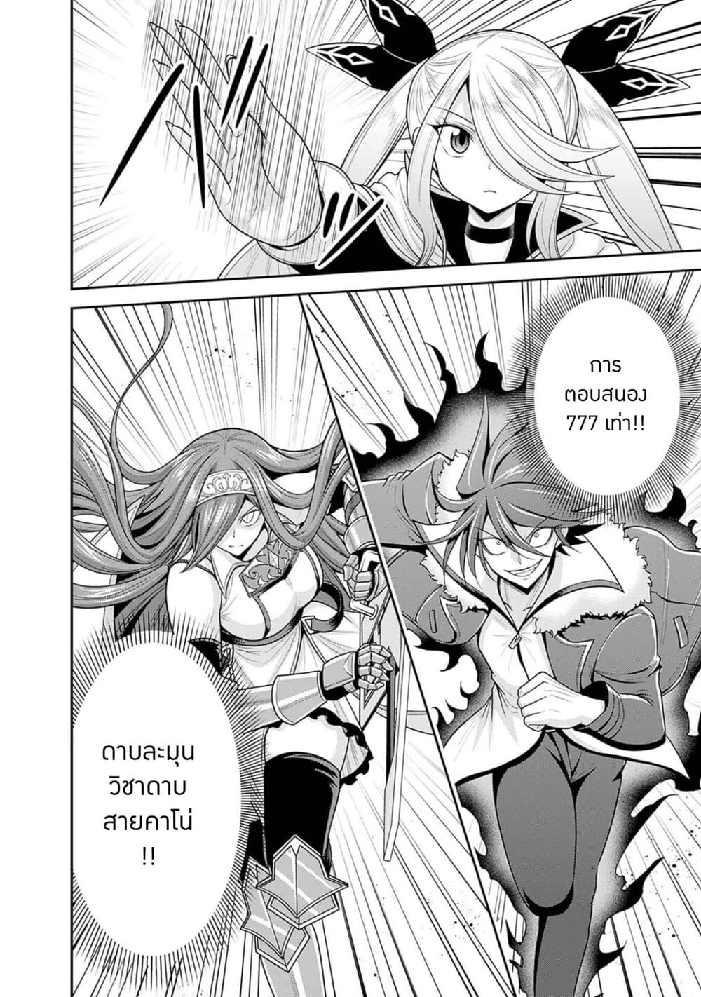 Kujibiki Tokushou: Musou Harem-ken page 2
