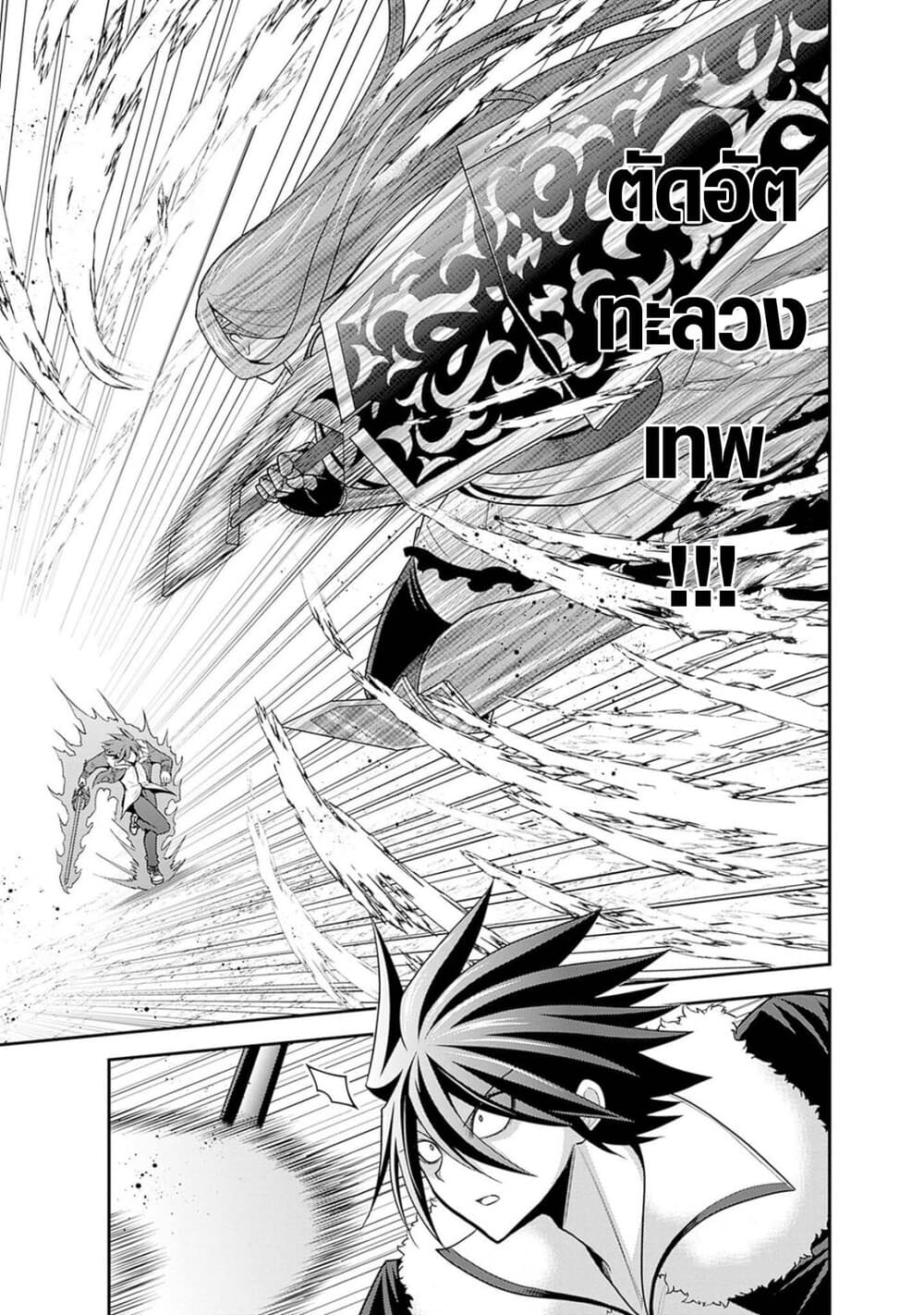 Kujibiki Tokushou: Musou Harem-ken page 3
