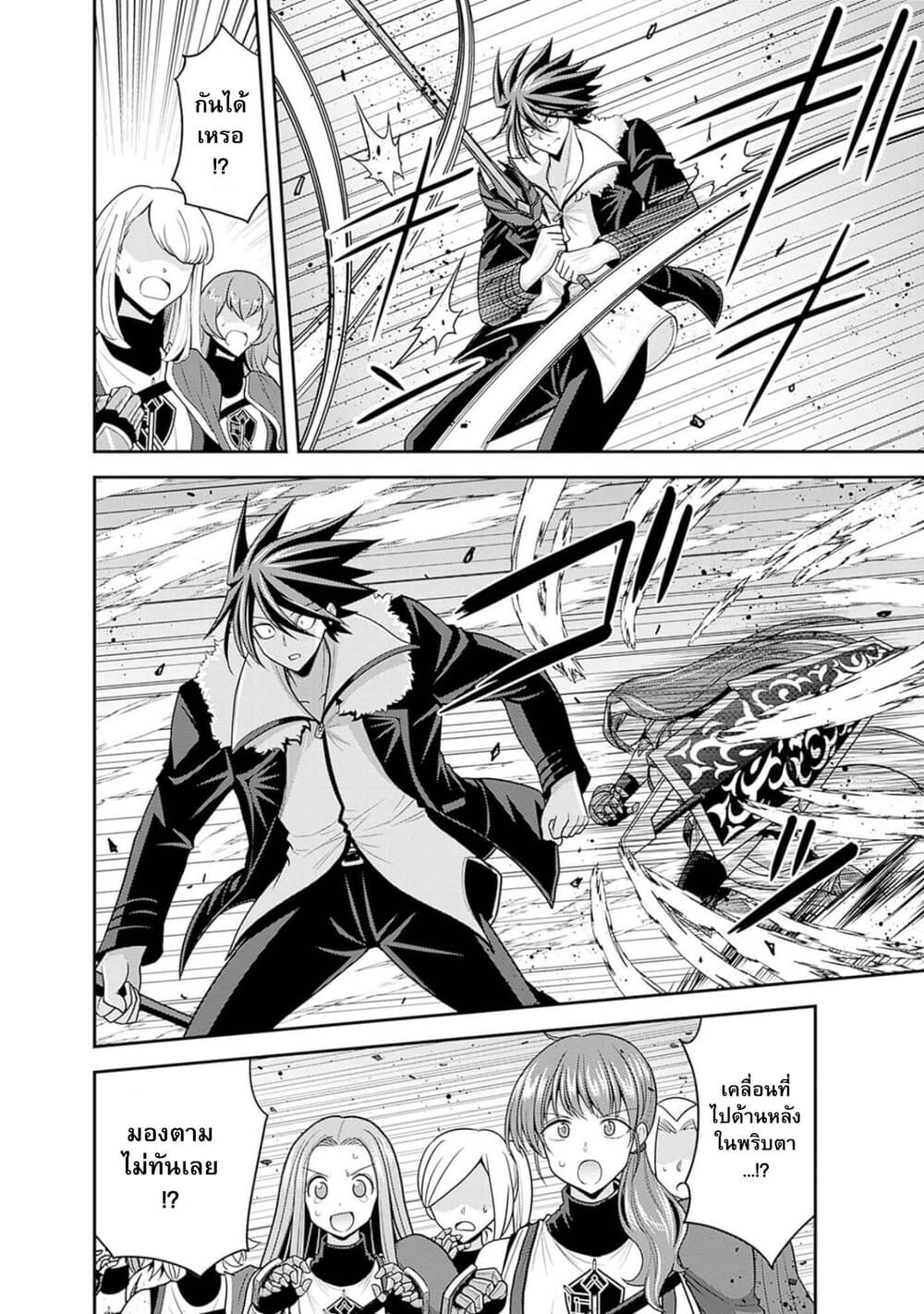 Kujibiki Tokushou: Musou Harem-ken page 4