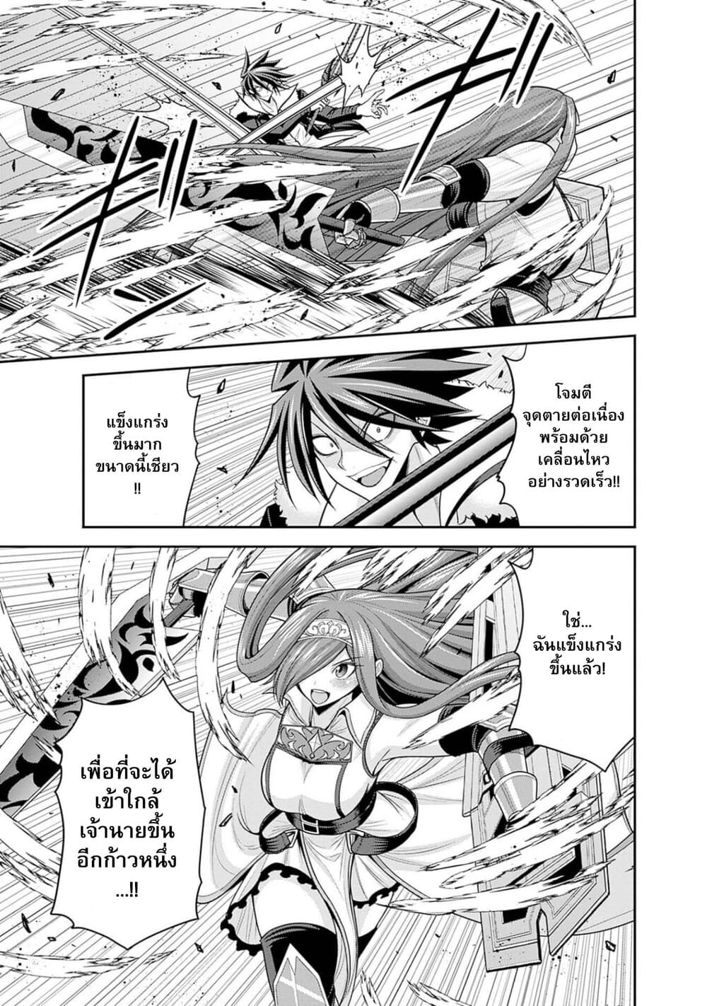Kujibiki Tokushou: Musou Harem-ken page 5