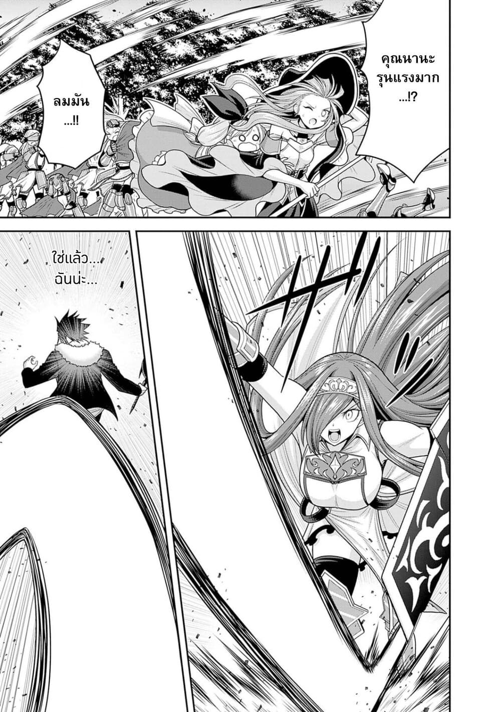 Kujibiki Tokushou: Musou Harem-ken page 7