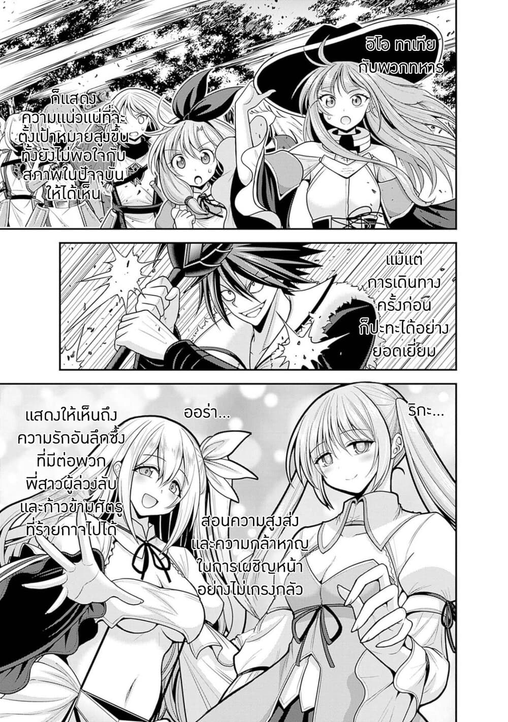 Kujibiki Tokushou: Musou Harem-ken page 9