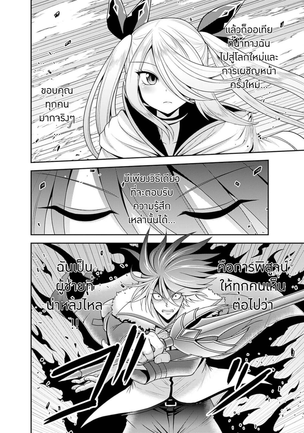 Kujibiki Tokushou: Musou Harem-ken page 10