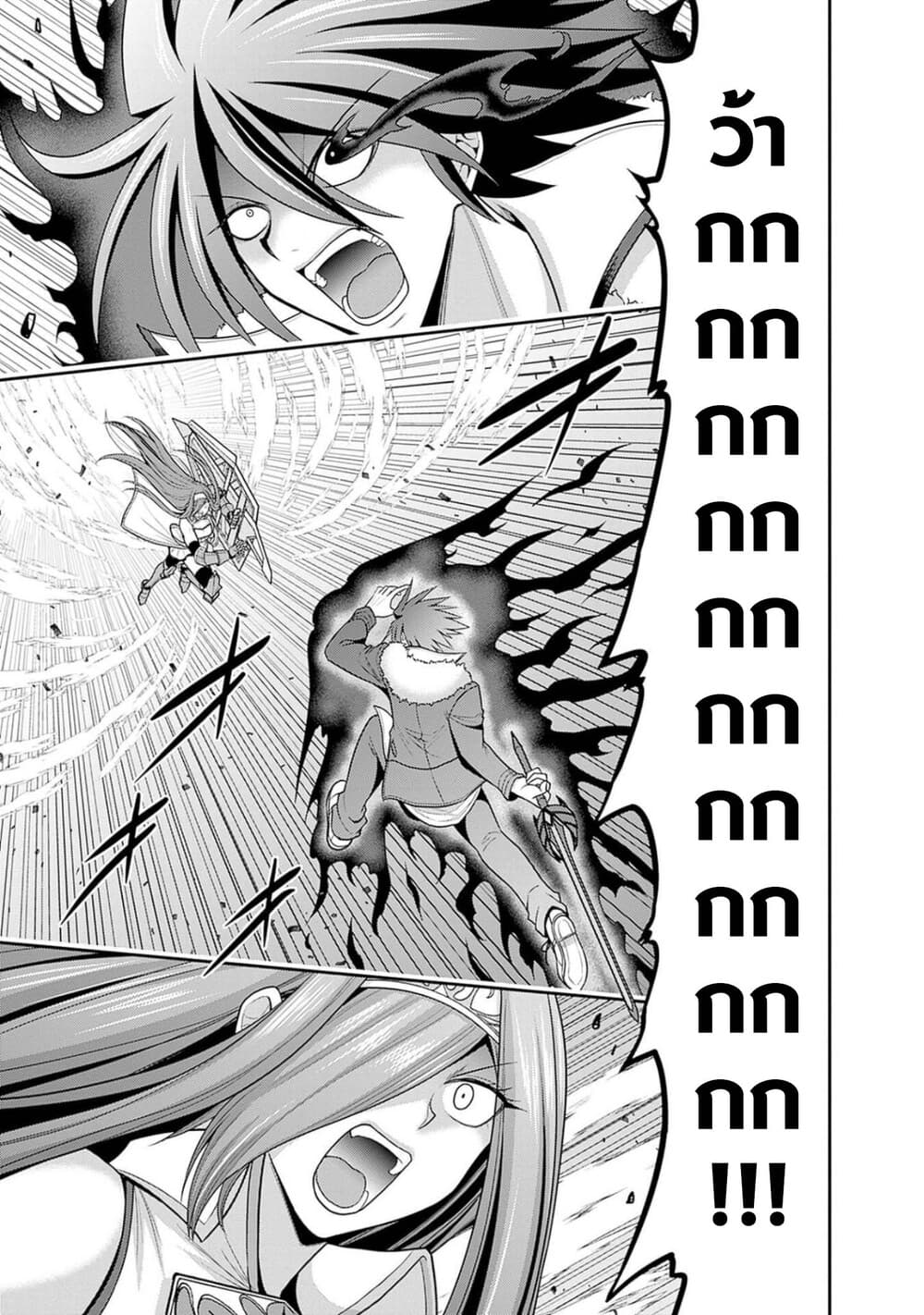 Kujibiki Tokushou: Musou Harem-ken page 11