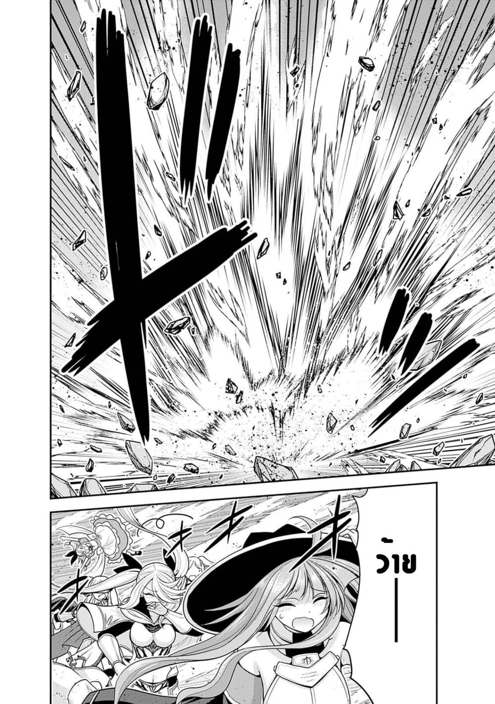 Kujibiki Tokushou: Musou Harem-ken page 14