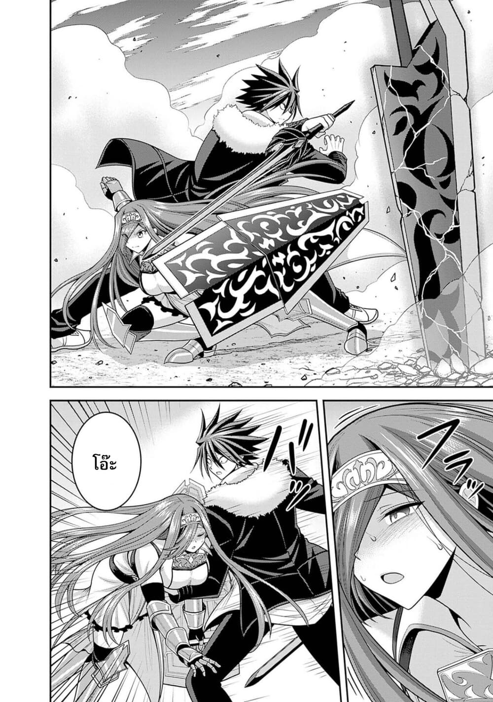 Kujibiki Tokushou: Musou Harem-ken page 16
