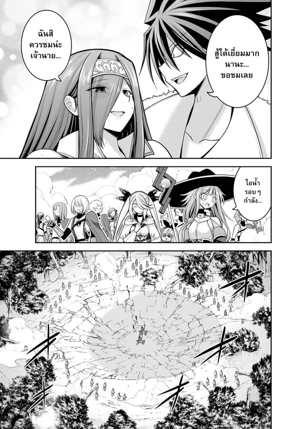 Kujibiki Tokushou: Musou Harem-ken page 17
