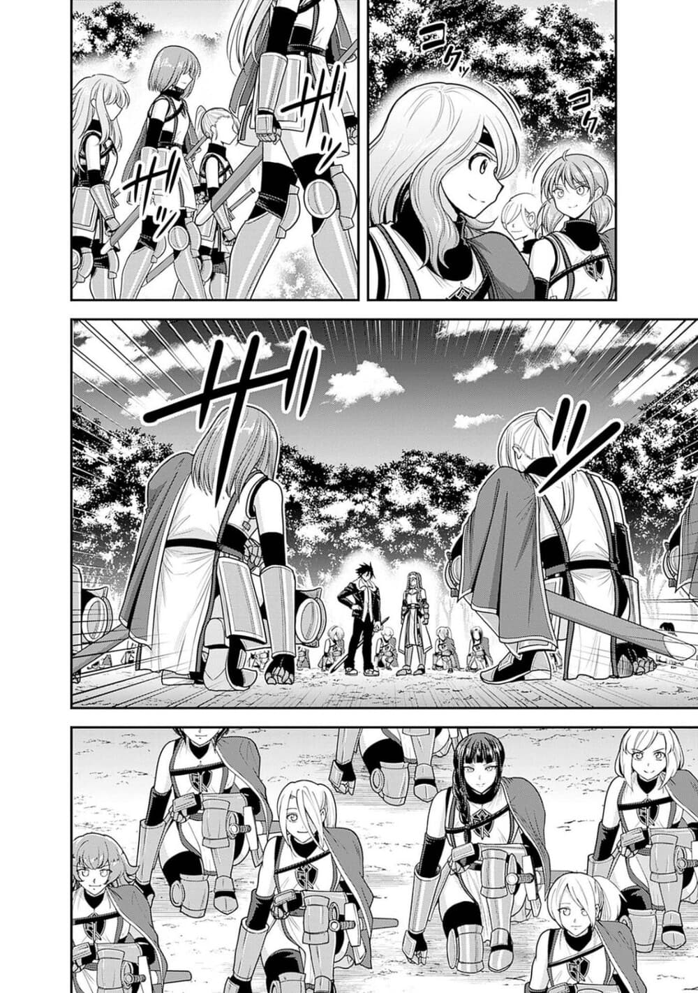 Kujibiki Tokushou: Musou Harem-ken page 18