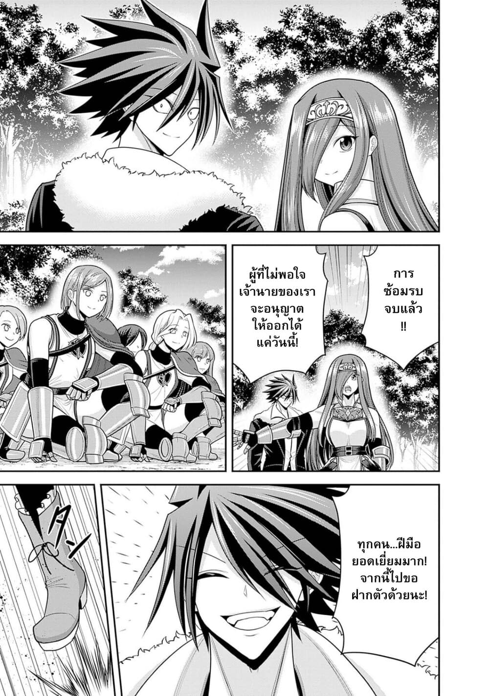 Kujibiki Tokushou: Musou Harem-ken page 19