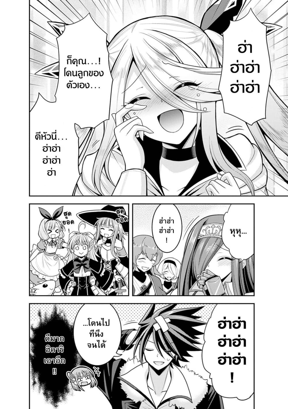 Kujibiki Tokushou: Musou Harem-ken page 22
