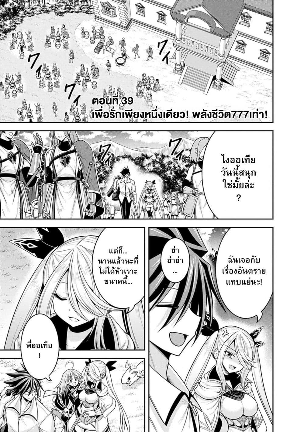 Kujibiki Tokushou: Musou Harem-ken page 1