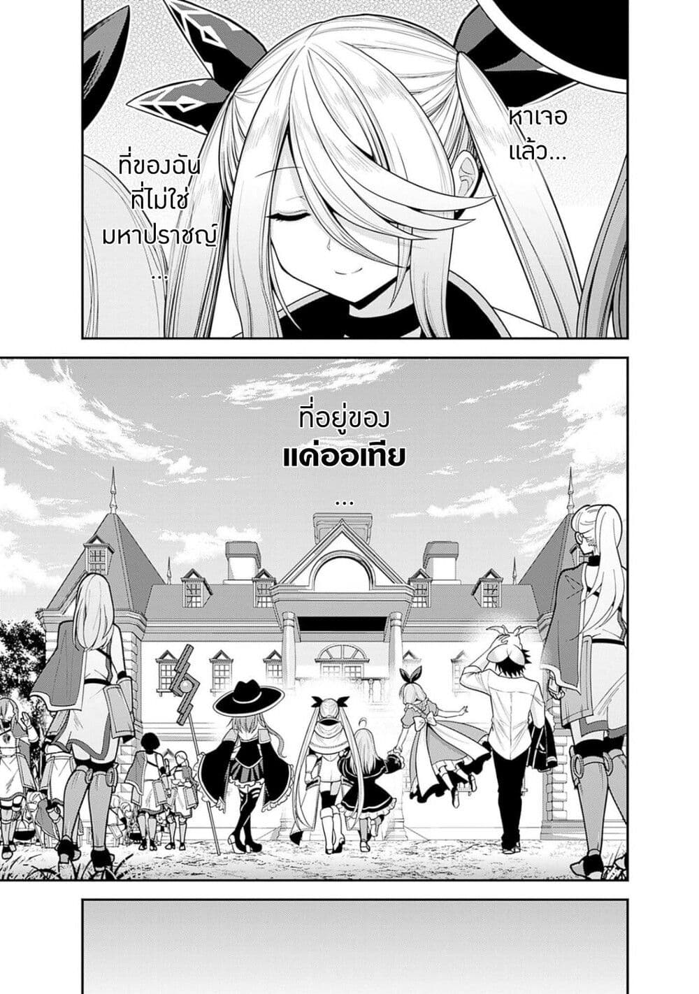 Kujibiki Tokushou: Musou Harem-ken page 3