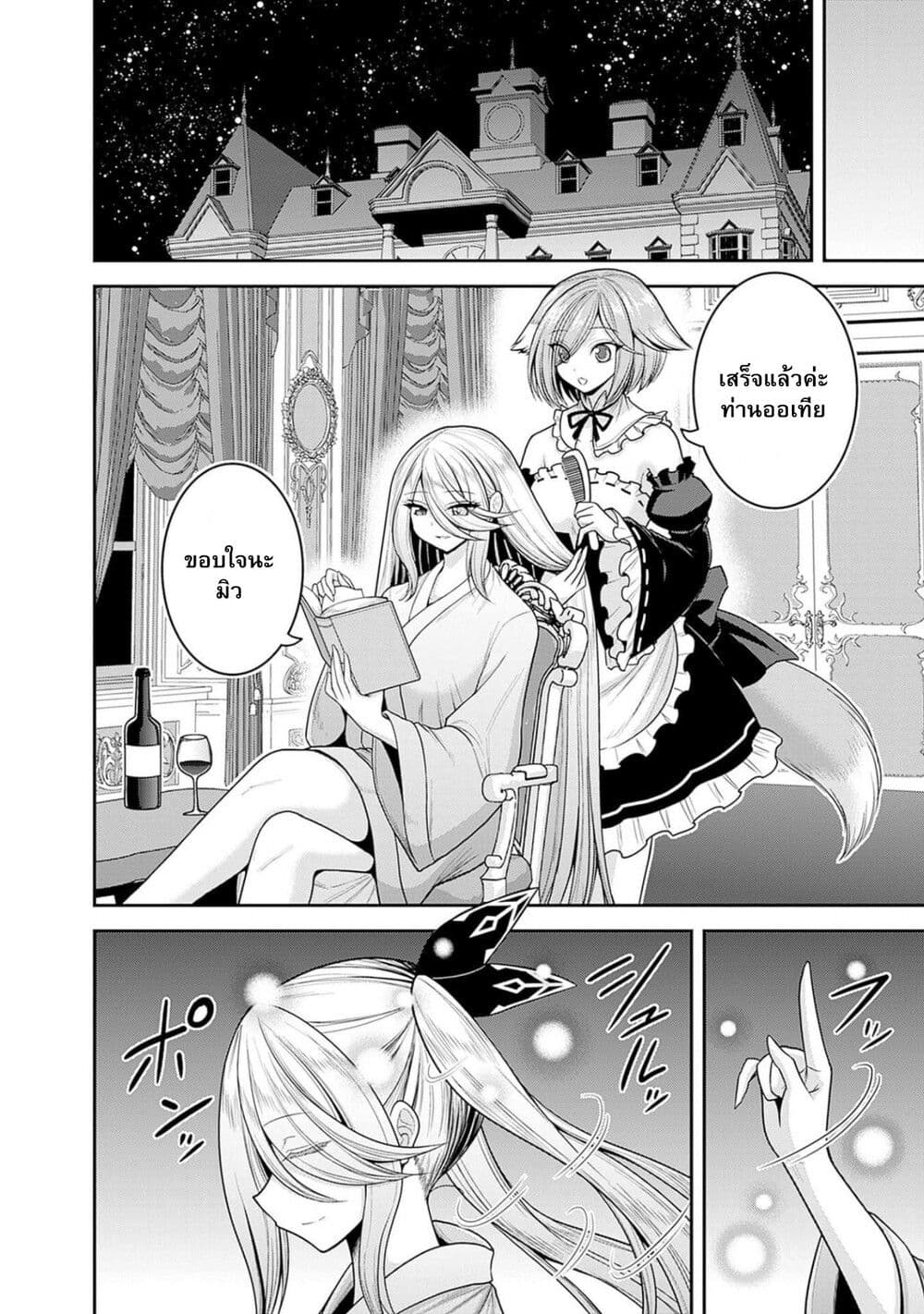Kujibiki Tokushou: Musou Harem-ken page 4