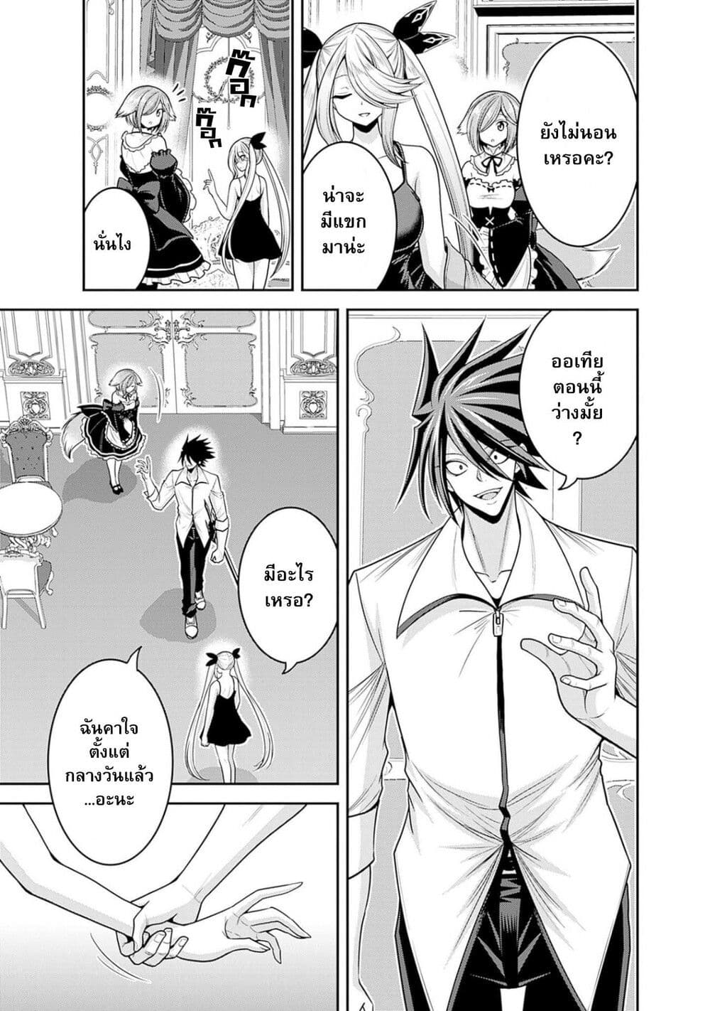 Kujibiki Tokushou: Musou Harem-ken page 5