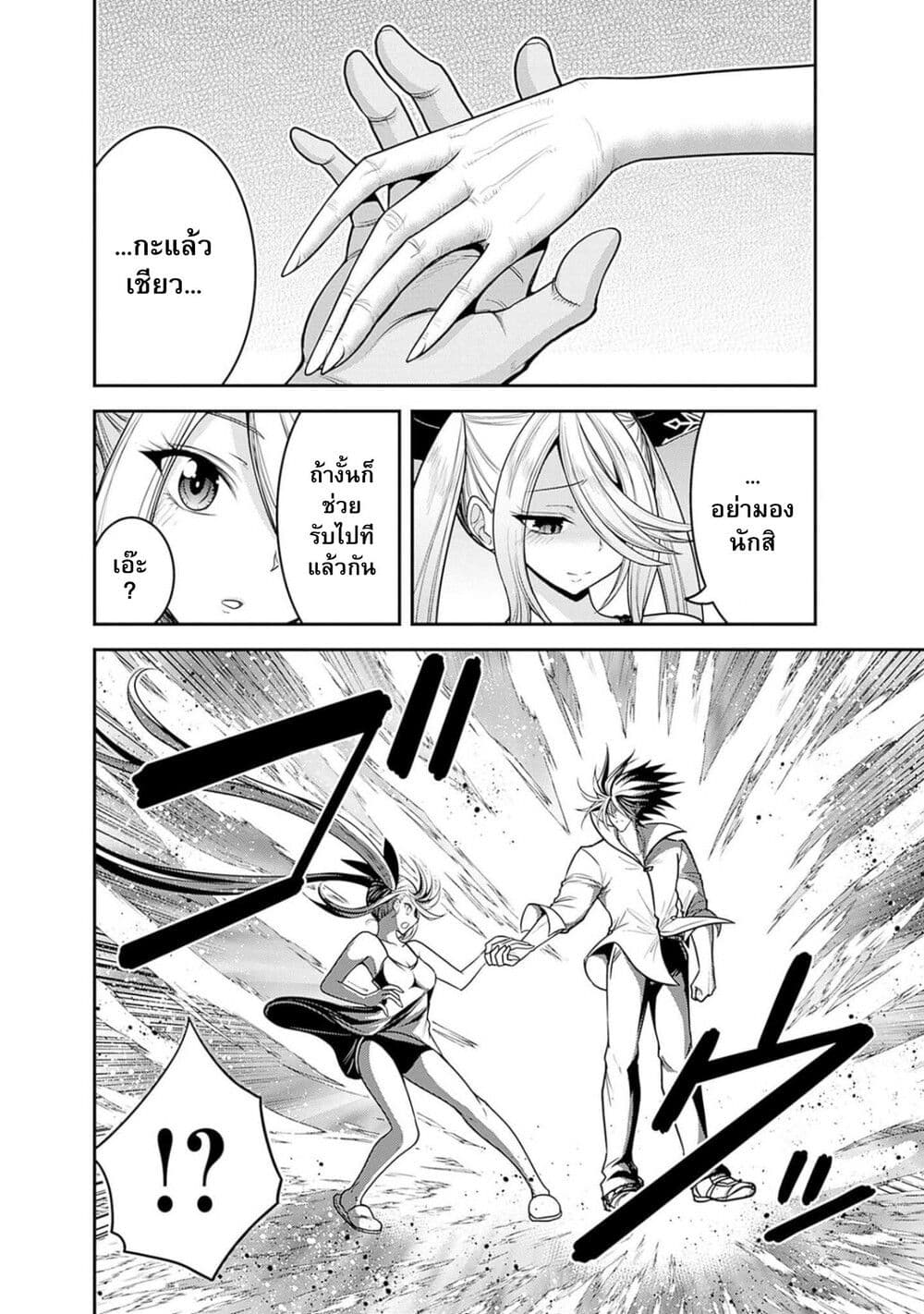Kujibiki Tokushou: Musou Harem-ken page 6