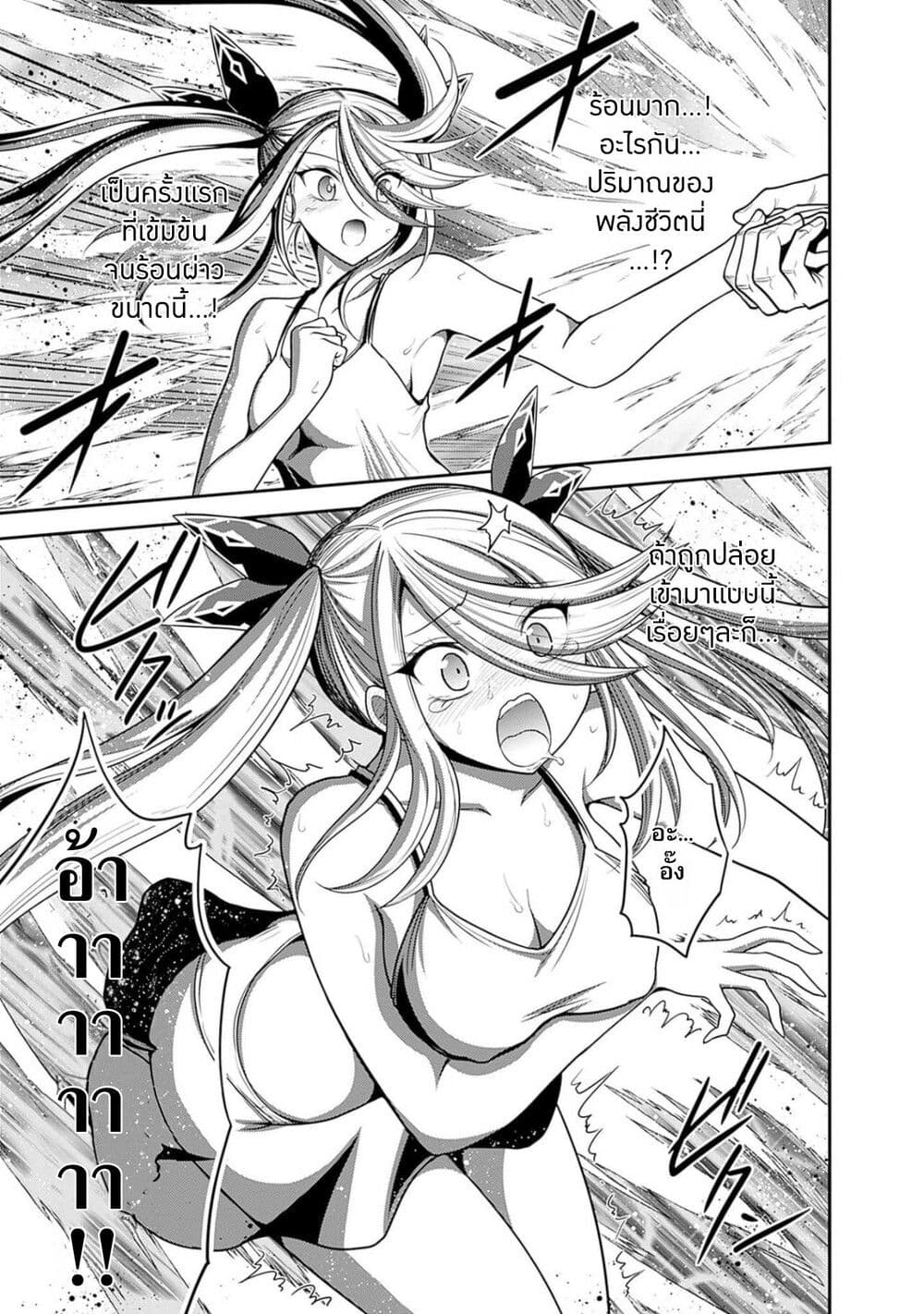 Kujibiki Tokushou: Musou Harem-ken page 7