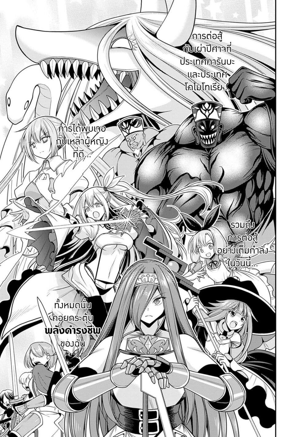 Kujibiki Tokushou: Musou Harem-ken page 11