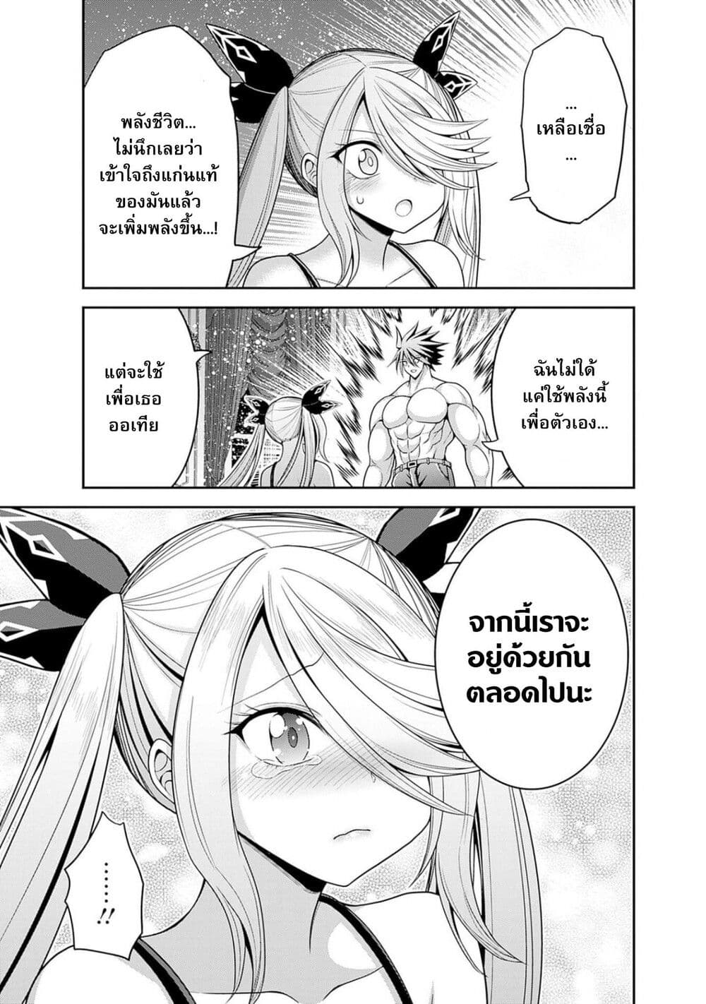 Kujibiki Tokushou: Musou Harem-ken page 13