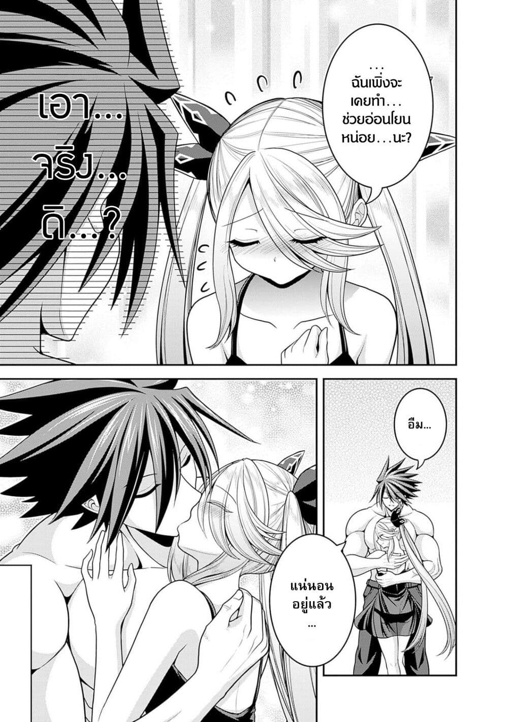 Kujibiki Tokushou: Musou Harem-ken page 15